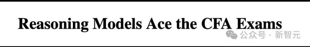 华尔街彻夜难眠!Gemini 3屠榜金融「最难考试」,AI砸了「金饭碗」?