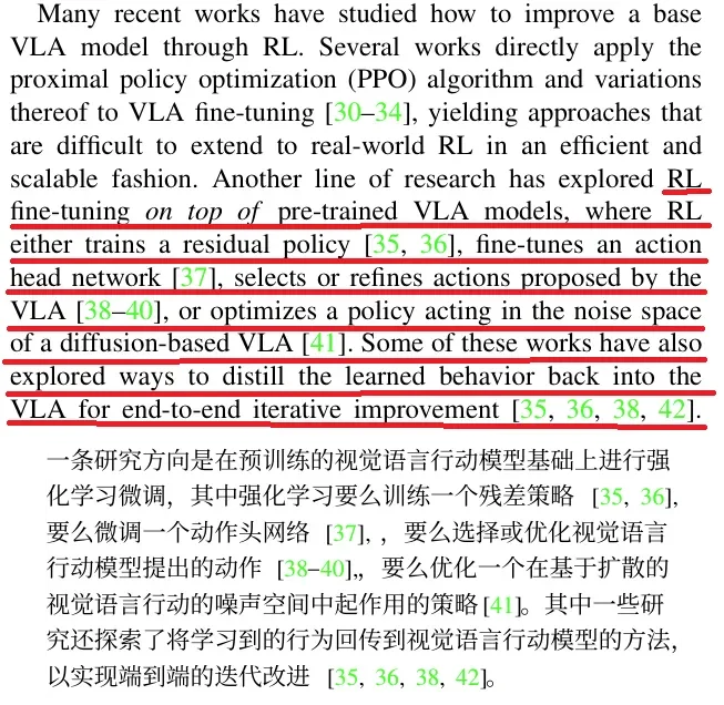 全球强化学习+VLA范式,PI*0.6背后都有这家中国公司技术伏笔