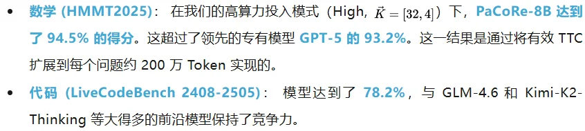 8B模型任务击败GPT-5?阶跃星辰开源Deep Think新框架,小模型解锁百万Token测试时计算