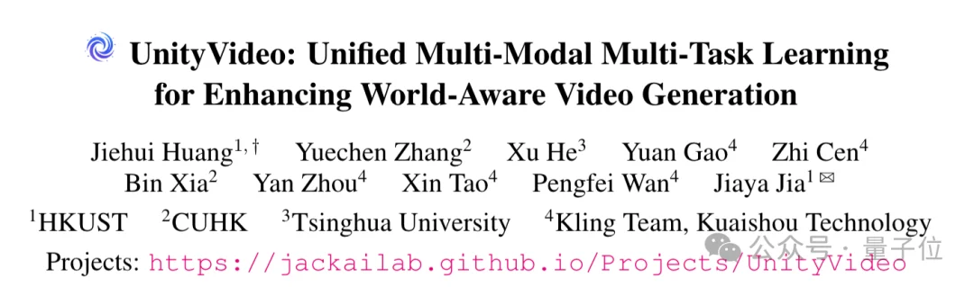 统一视觉多模态与多任务！快手可灵与港科大团队发布视频生成模型，加速真实世界理解