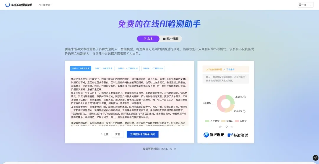 「美国贴吧」被 AI 水军攻陷:为了证明是人类,2400 万用户被迫像傻瓜一样说话