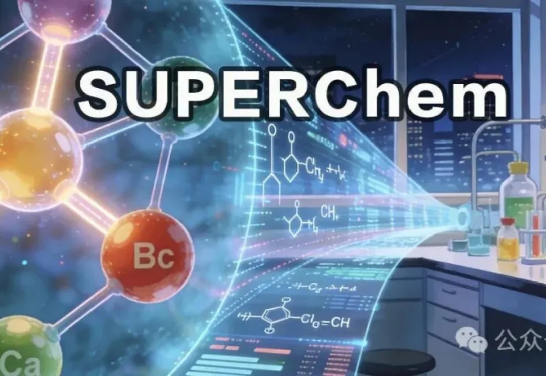 GPT-5准确率不足40%！北大发布多模态、高难度化学基准SUPERChem