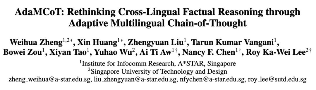 AAAI 2026 Oral | 拒绝「一刀切」!AdaMCoT:让大模型学会「看题下菜碟」,动态选择最佳思考语言