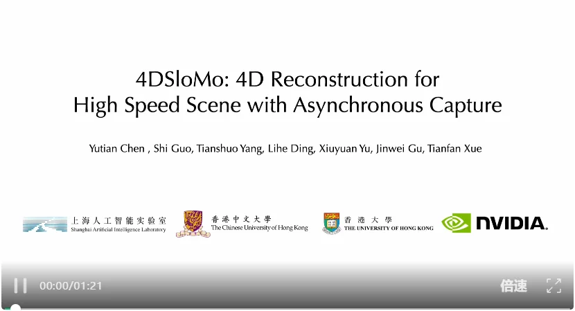 SIGGRAPH Asia 2025|30FPS普通相机恢复200FPS细节,4D重建方案来了
