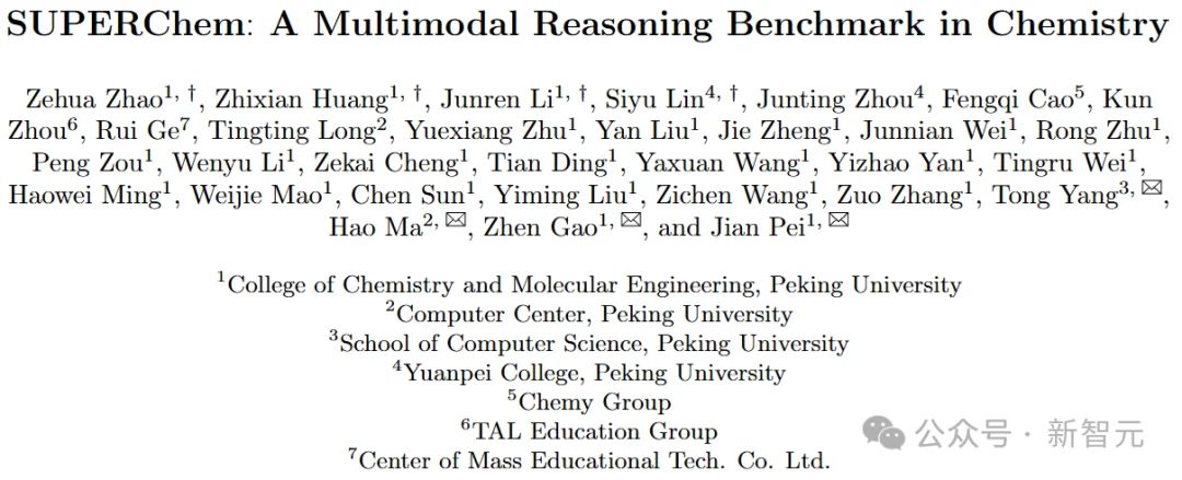 GPT-5准确率不足40%!北大发布多模态、高难度化学基准SUPERChem