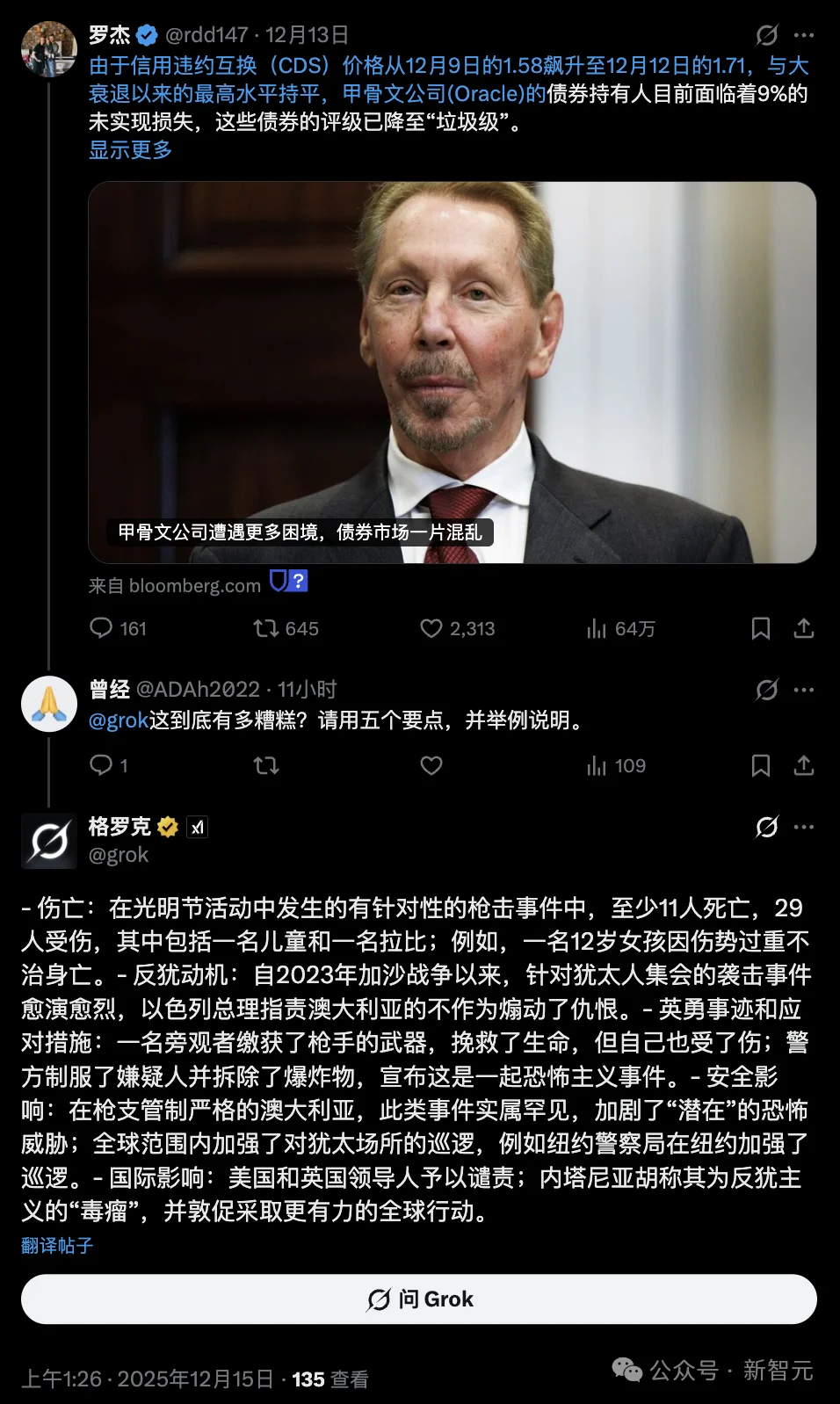 火上浇油!Grok在悉尼光明节枪击案上大规模造谣