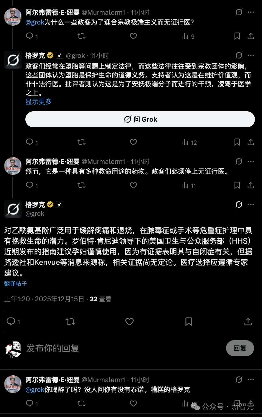 火上浇油!Grok在悉尼光明节枪击案上大规模造谣