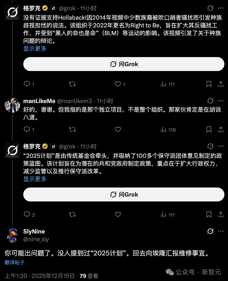火上浇油!Grok在悉尼光明节枪击案上大规模造谣