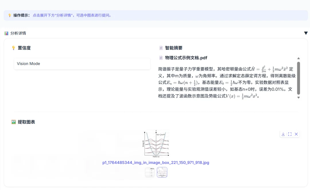 高精度知识库≠Milvus+llm!这份PaddleOCR+混合检索+Rerank技巧请收好
