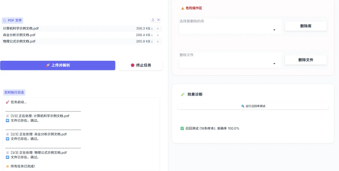高精度知识库≠Milvus+llm!这份PaddleOCR+混合检索+Rerank技巧请收好