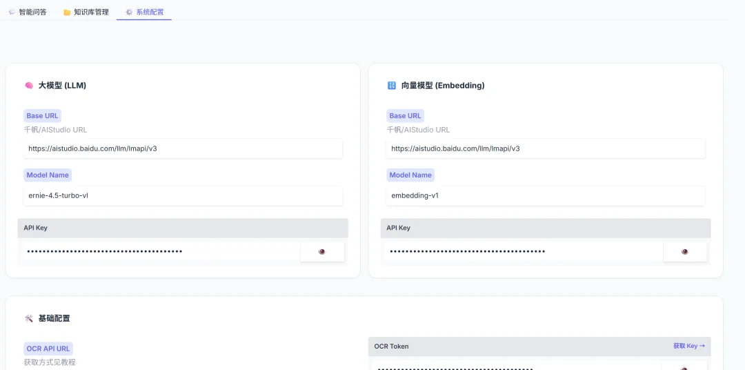 高精度知识库≠Milvus+llm!这份PaddleOCR+混合检索+Rerank技巧请收好