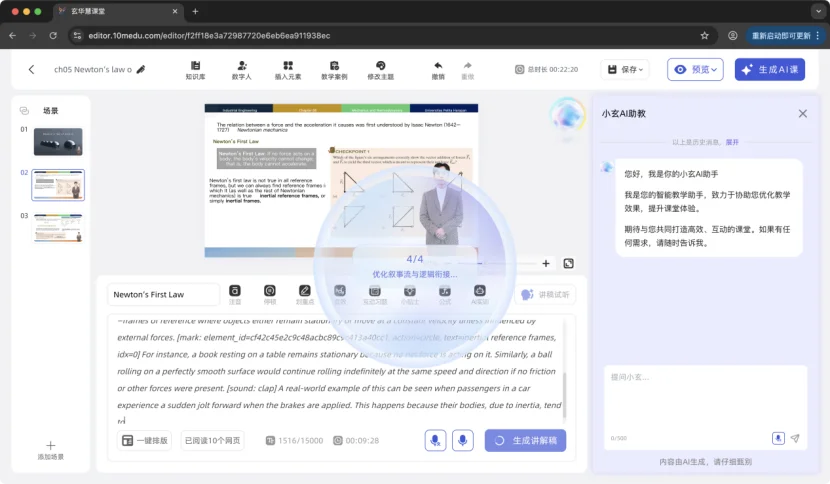 独家|玄华智能完成数千万元天使轮融资,百度“三驾马车”创始人打造交互式AI知识伙伴