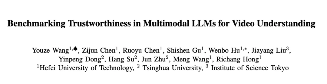 AAAI 2026|视频大语言模型到底可不可信?23款主流模型全面测评来了