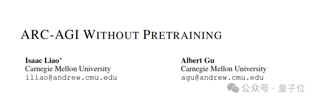 无预训练模型拿下ARC-AGI榜三!Mamba作者用压缩原理挑战Scaling Law