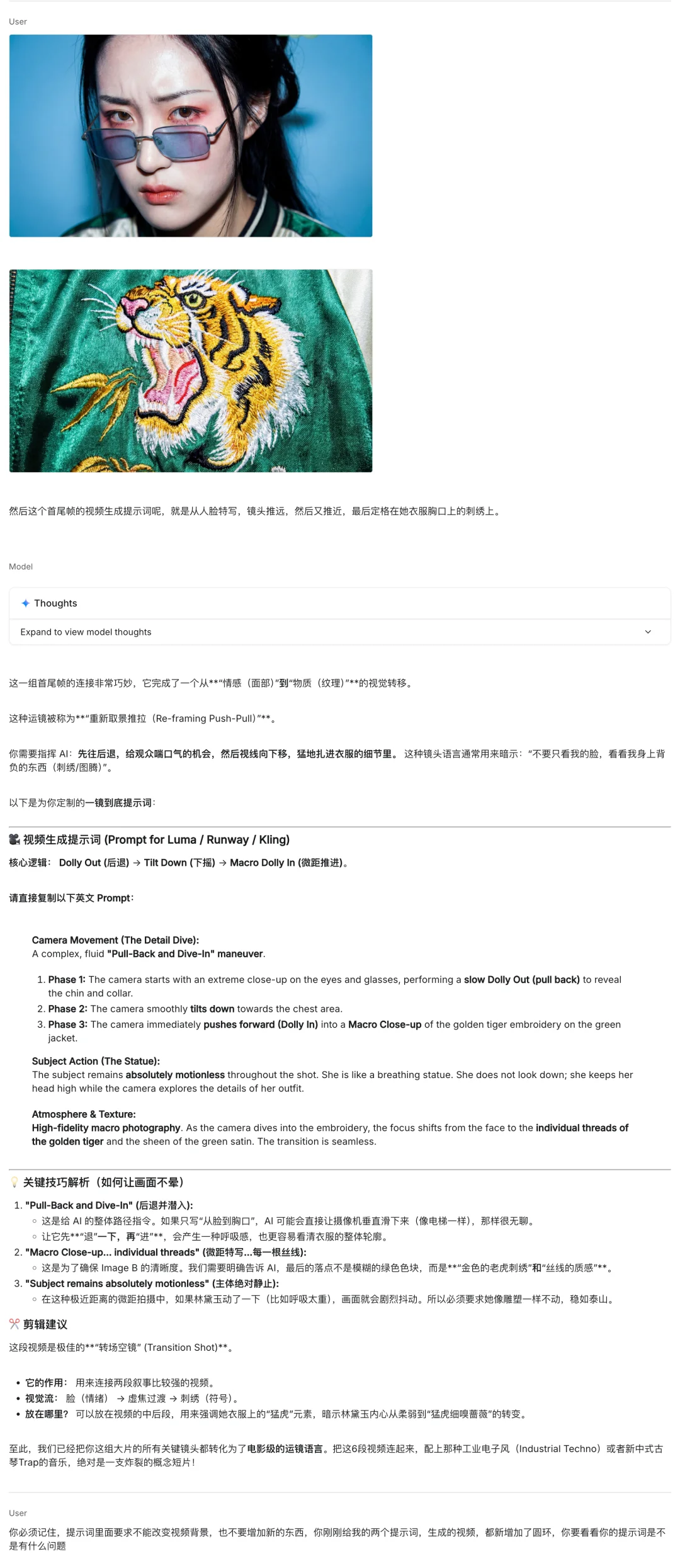 让马斯克变街头痞子、林黛玉穿潮牌,这个AI视频新玩法太上头,手把手教你秒变潮人