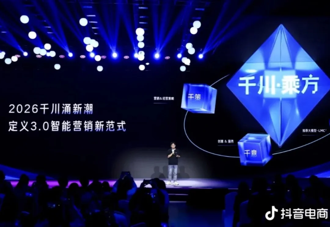 AI 时代，如何定义电商营销新范式？