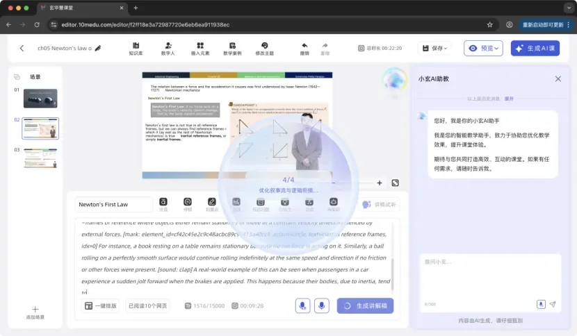 独家|玄华智能完成数千万元天使轮融资,百度“三驾马车”创始人打造交互式AI知识伙伴