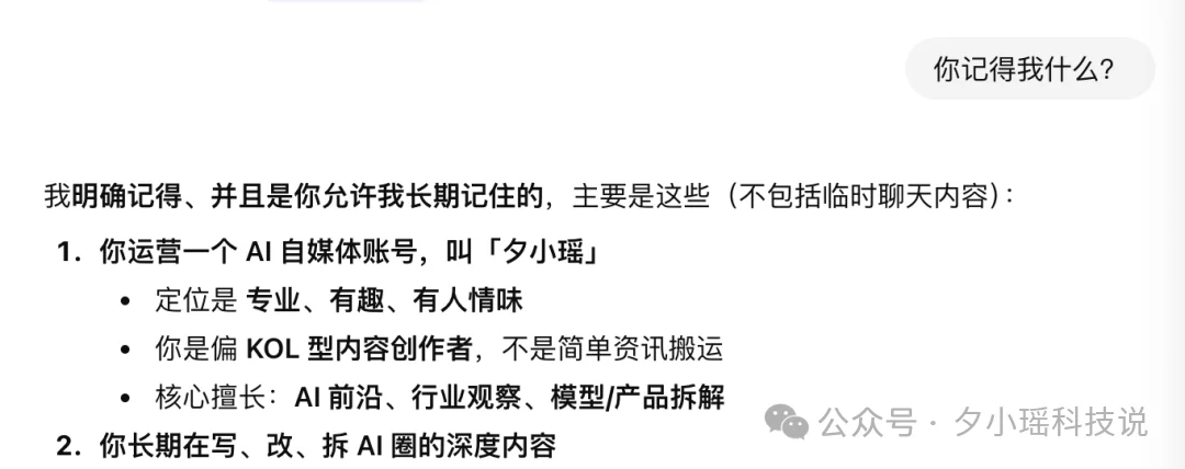 一位网友逆向破解了 ChatGPT 记忆系统,给我干破防了