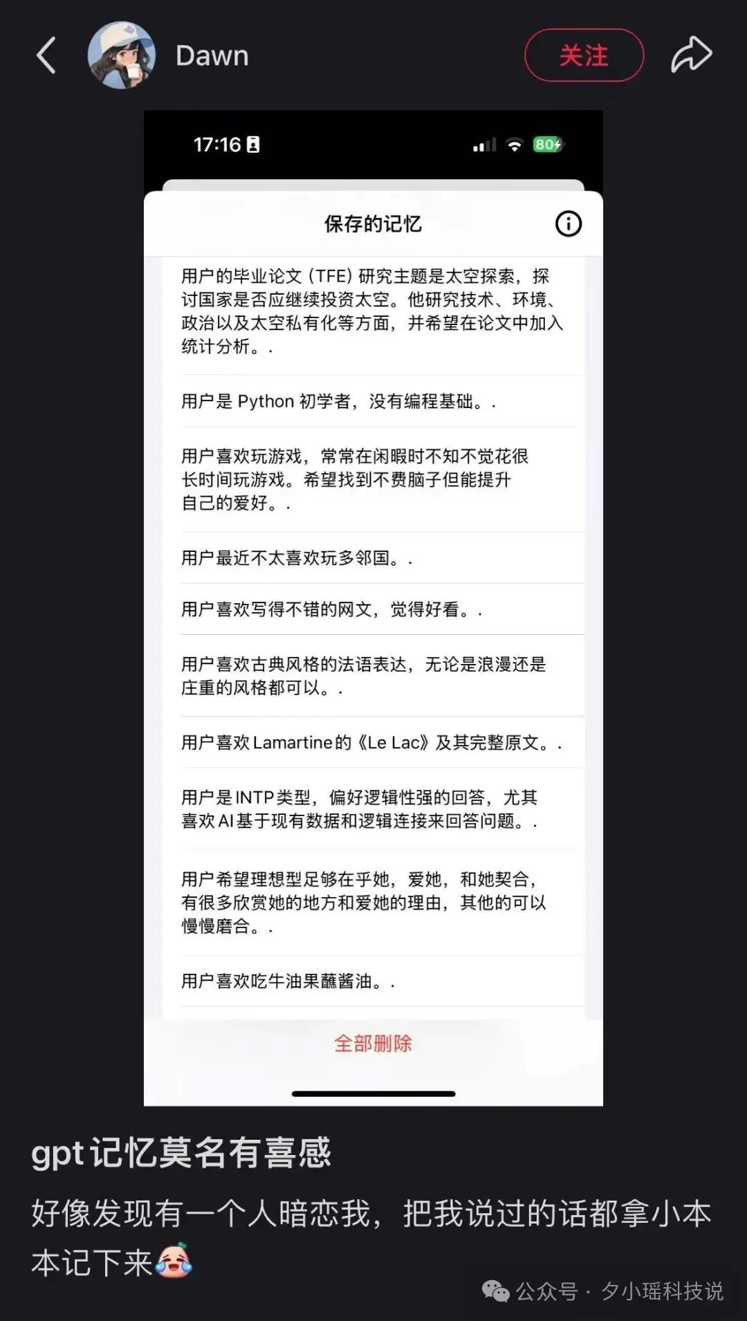 一位网友逆向破解了 ChatGPT 记忆系统,给我干破防了