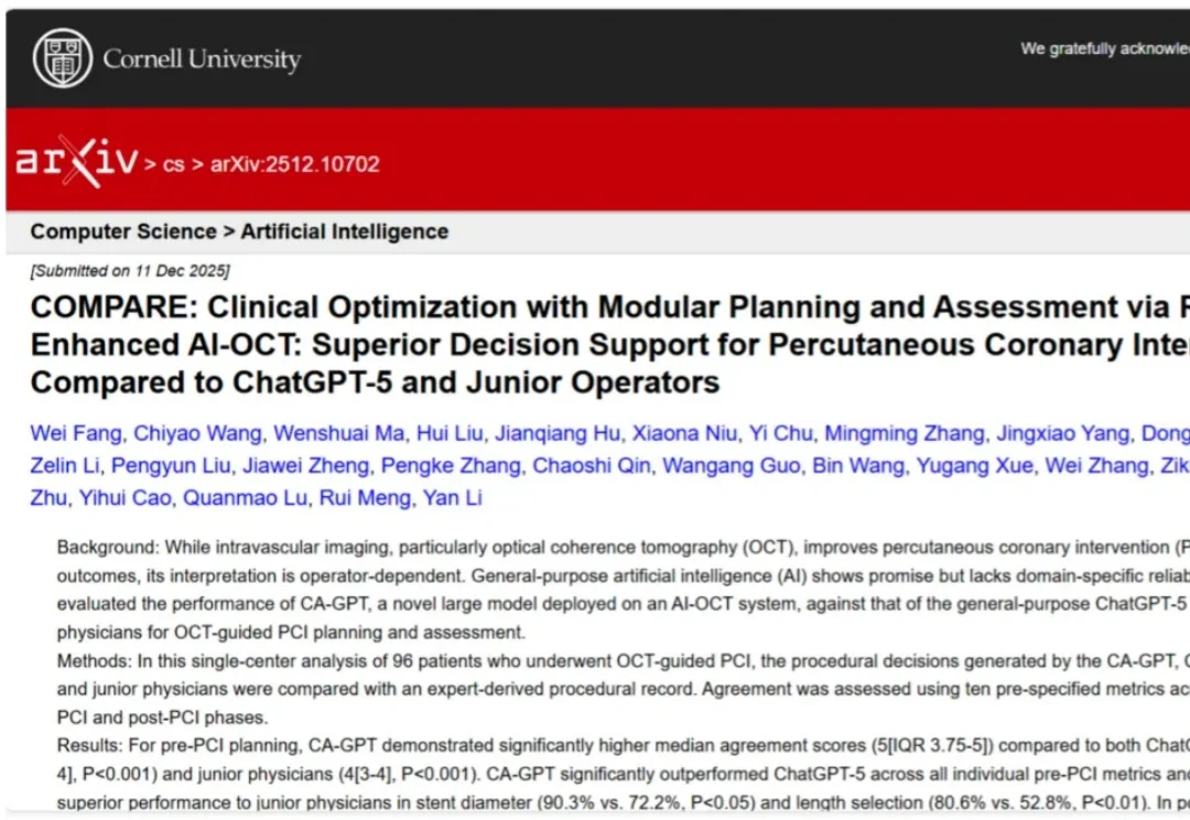临床PK完胜ChatGPT-5！国内团队造出首个OCT影像AI系统