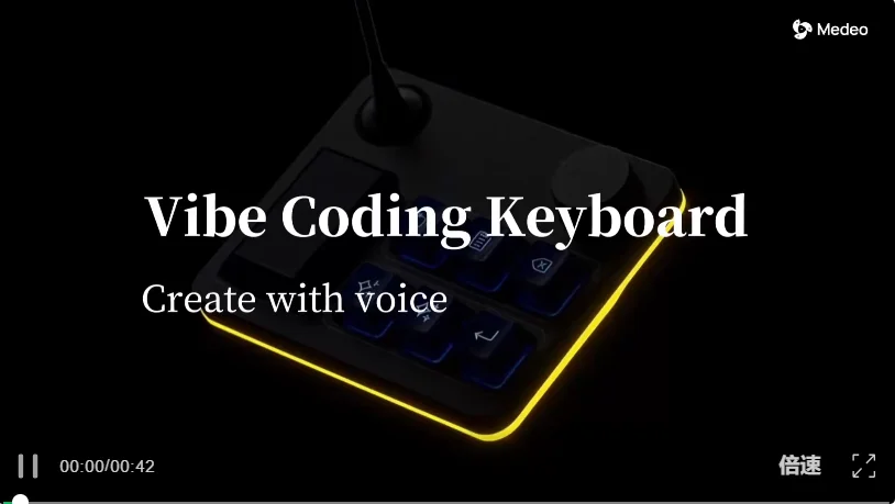 Medeo 教程:一次生成无脑抽卡不可取,真正的视频 Agent 应该啥样