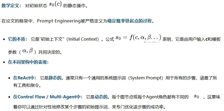 Prompt、Context engineering 又向前进化了,3个关键维度+5个具体杠杆 |谷歌