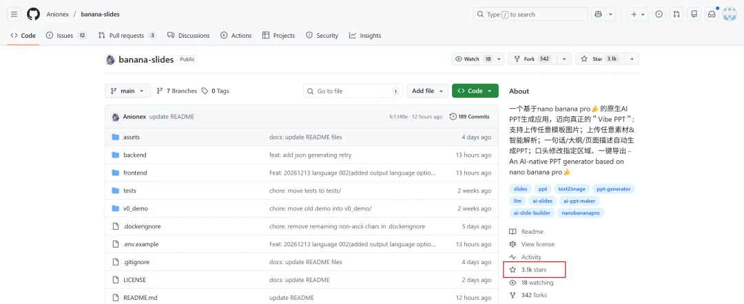用Nano Banana做PPT爆火,开源项目狂揽3K+星标!