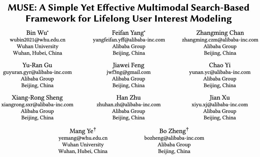 阿里妈妈发布MUSE:用多模态搞定十万级超长行为序列,并开源Taobao-MM数据集