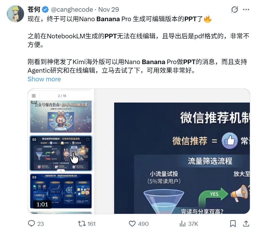 用Nano Banana做PPT爆火,开源项目狂揽3K+星标!