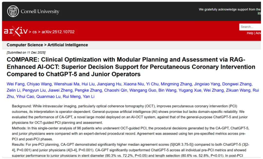 临床PK完胜ChatGPT-5!国内团队造出首个OCT影像AI系统