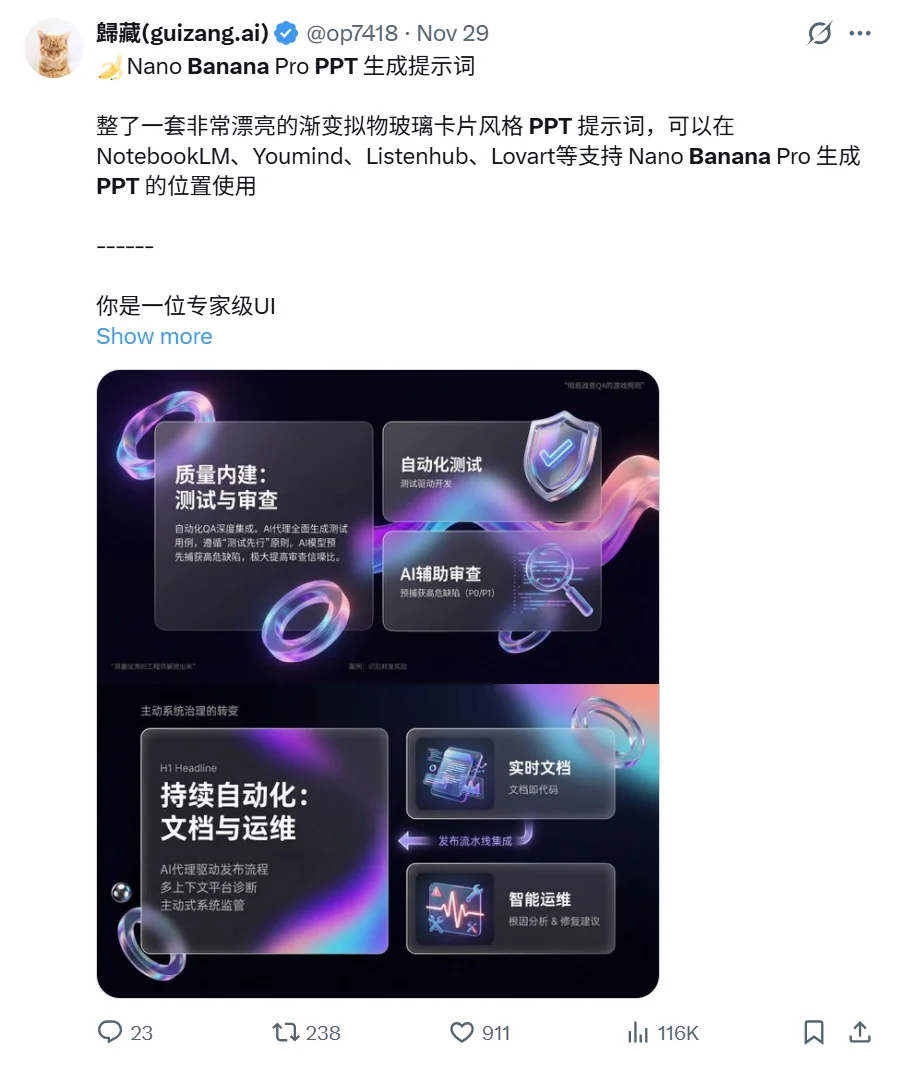 用Nano Banana做PPT爆火,开源项目狂揽3K+星标!