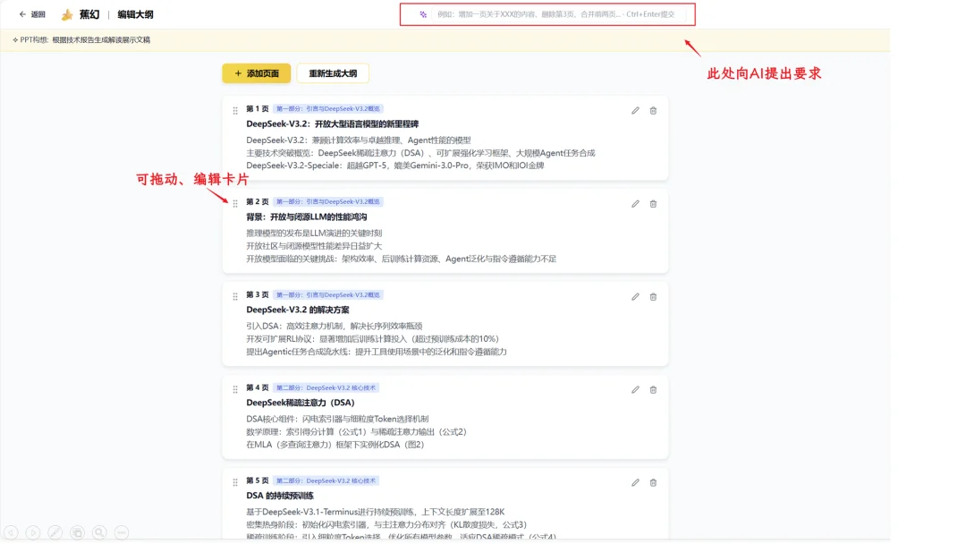 用Nano Banana做PPT爆火,开源项目狂揽3K+星标!