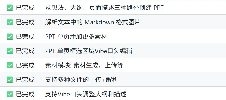 用Nano Banana做PPT爆火,开源项目狂揽3K+星标!