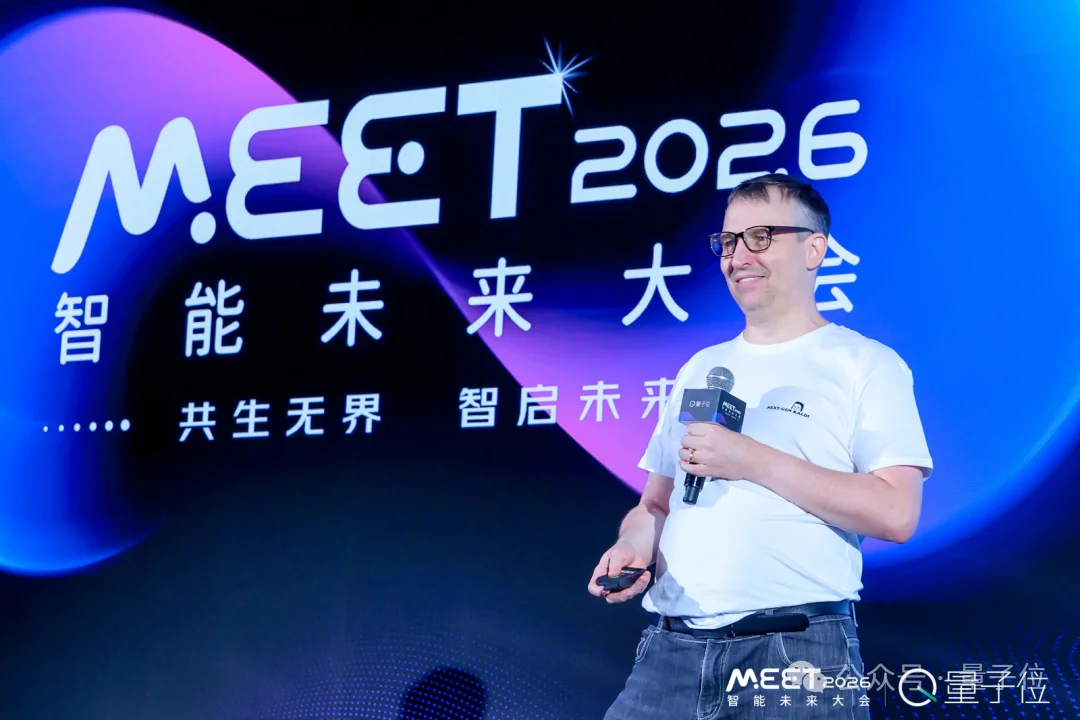 小米语音首席科学家:AI发展的本质就像生物进化,不开源要慢1000倍 | MEET2026