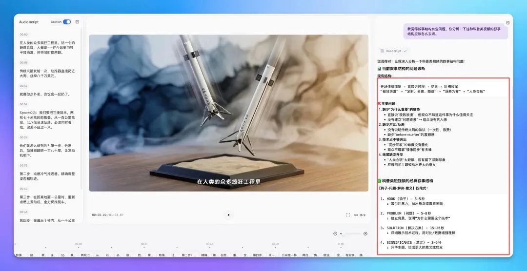Medeo 教程:一次生成无脑抽卡不可取,真正的视频 Agent 应该啥样