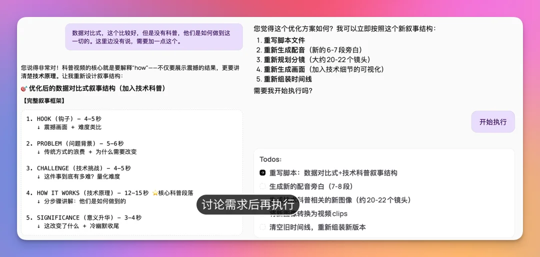 Medeo 教程:一次生成无脑抽卡不可取,真正的视频 Agent 应该啥样