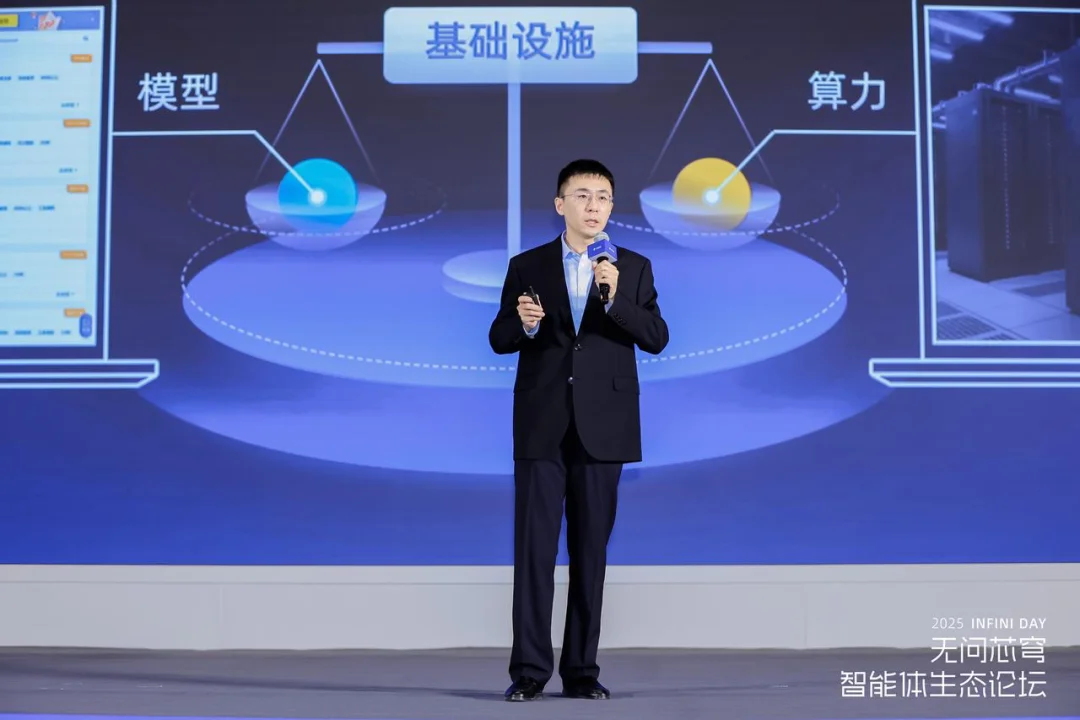 无问芯穹首曝智能体服务平台，以基础设施加速企业级「智能体自由」