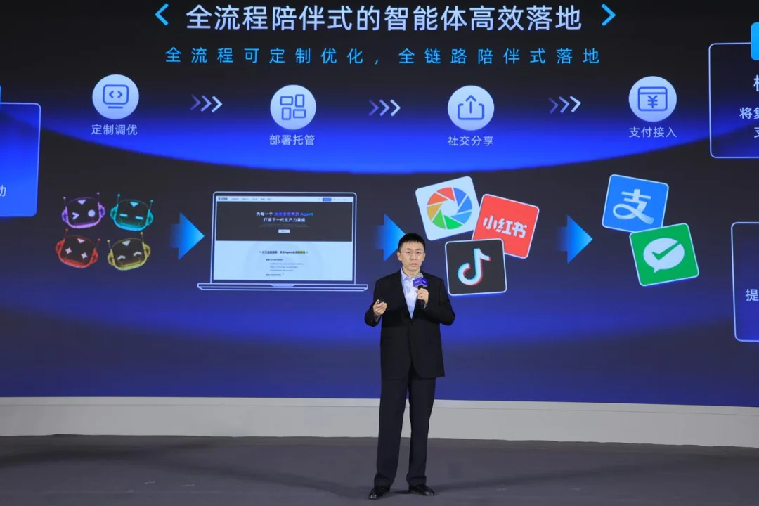 无问芯穹首曝智能体服务平台，以基础设施加速企业级「智能体自由」