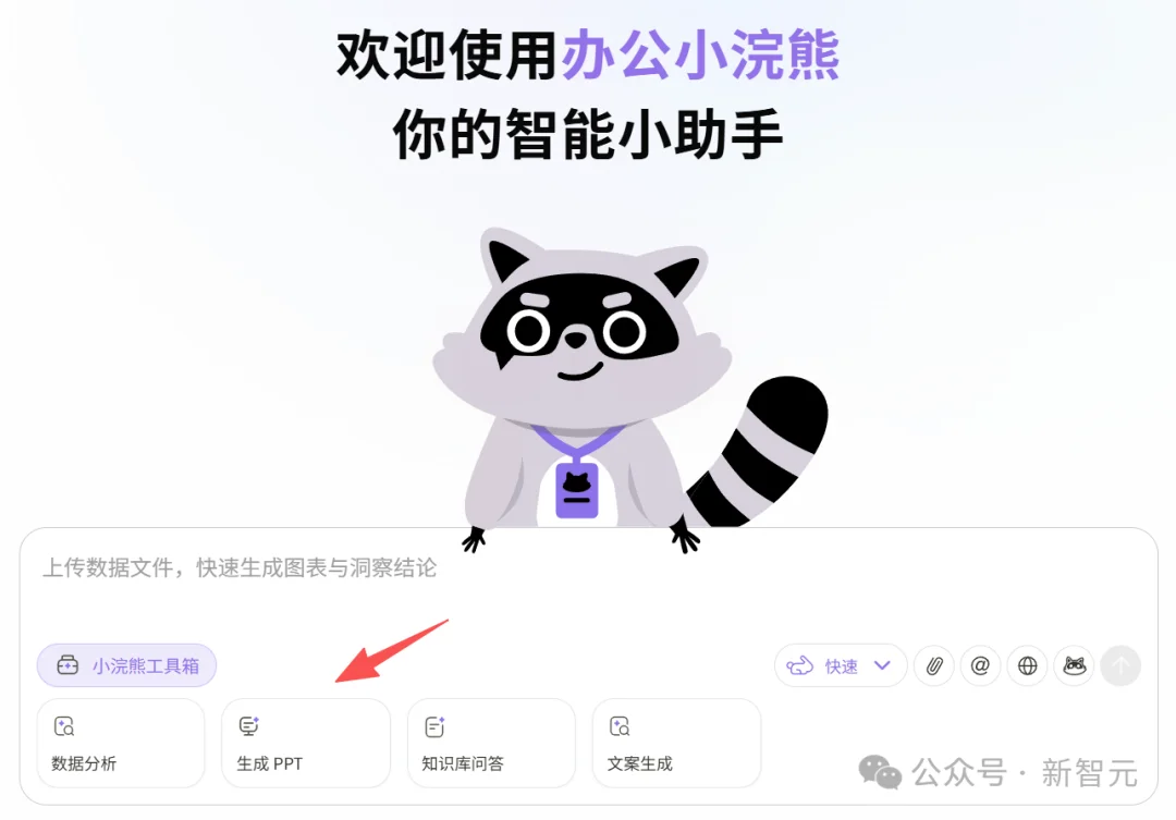 还在手搓PPT?试完这款AI,我连夜卸载了付费模板库