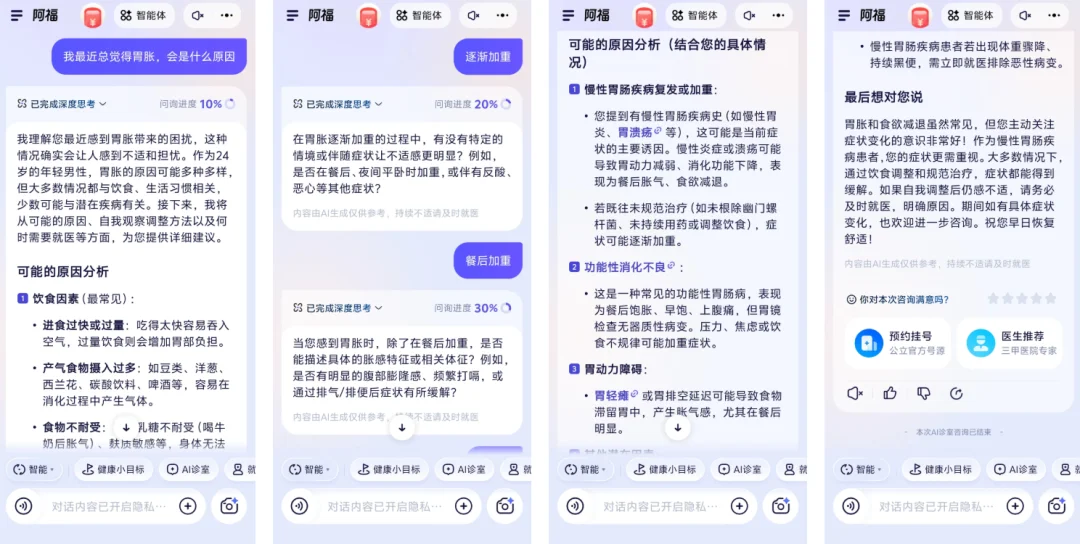 每天被问 500 万次的健康 AI 火了！原来这届网友在偷偷养生