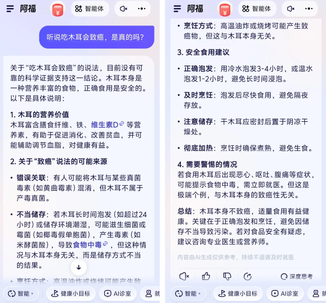 每天被问 500 万次的健康 AI 火了！原来这届网友在偷偷养生