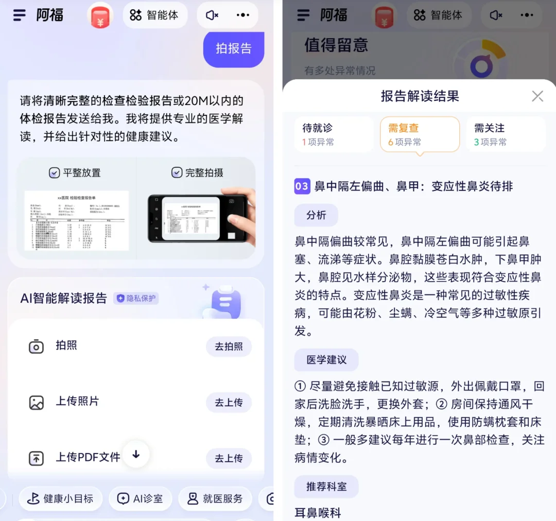 每天被问 500 万次的健康 AI 火了！原来这届网友在偷偷养生