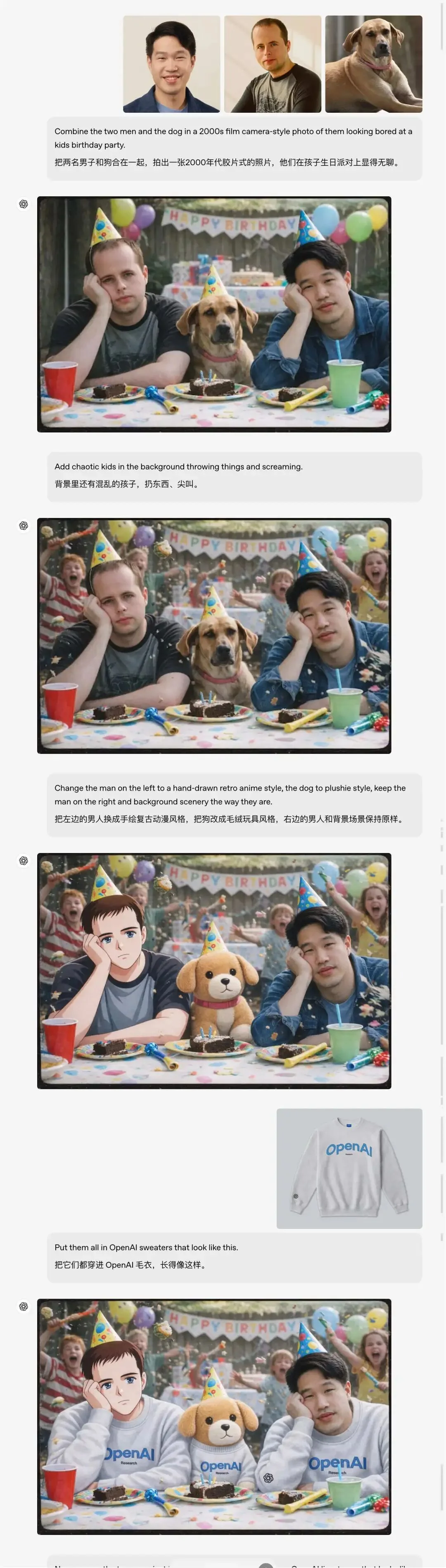 刚刚，OpenAI 版 Nano Banana 发布：奥特曼秒变性感男模｜附实测