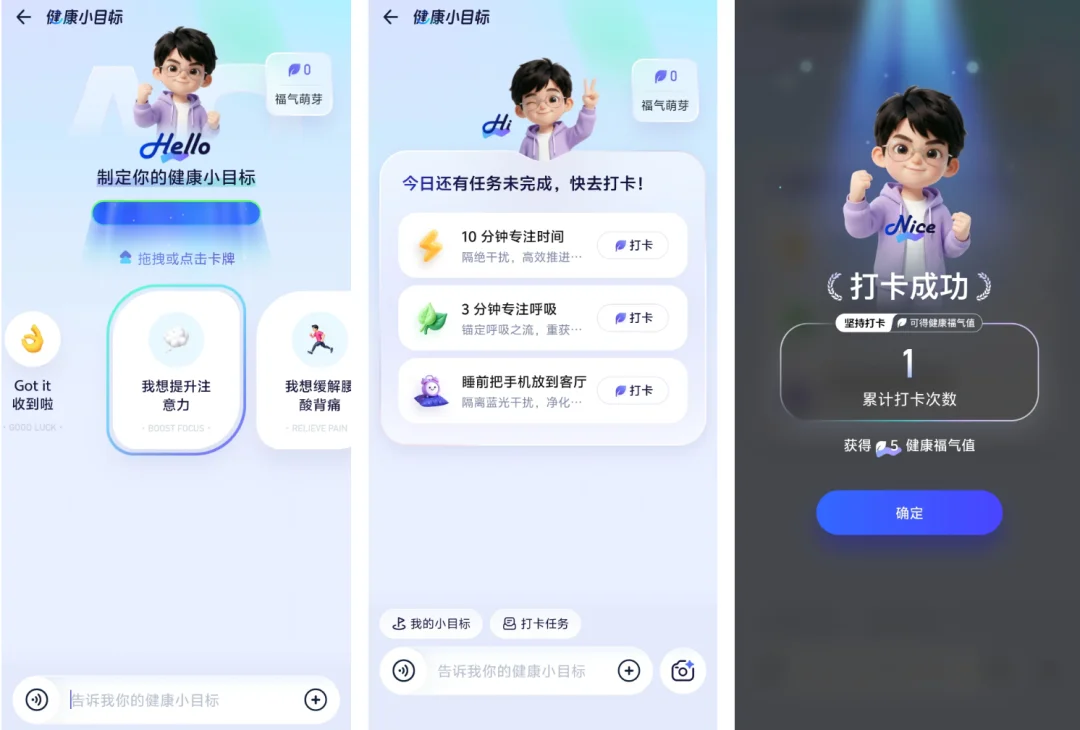 每天被问 500 万次的健康 AI 火了！原来这届网友在偷偷养生