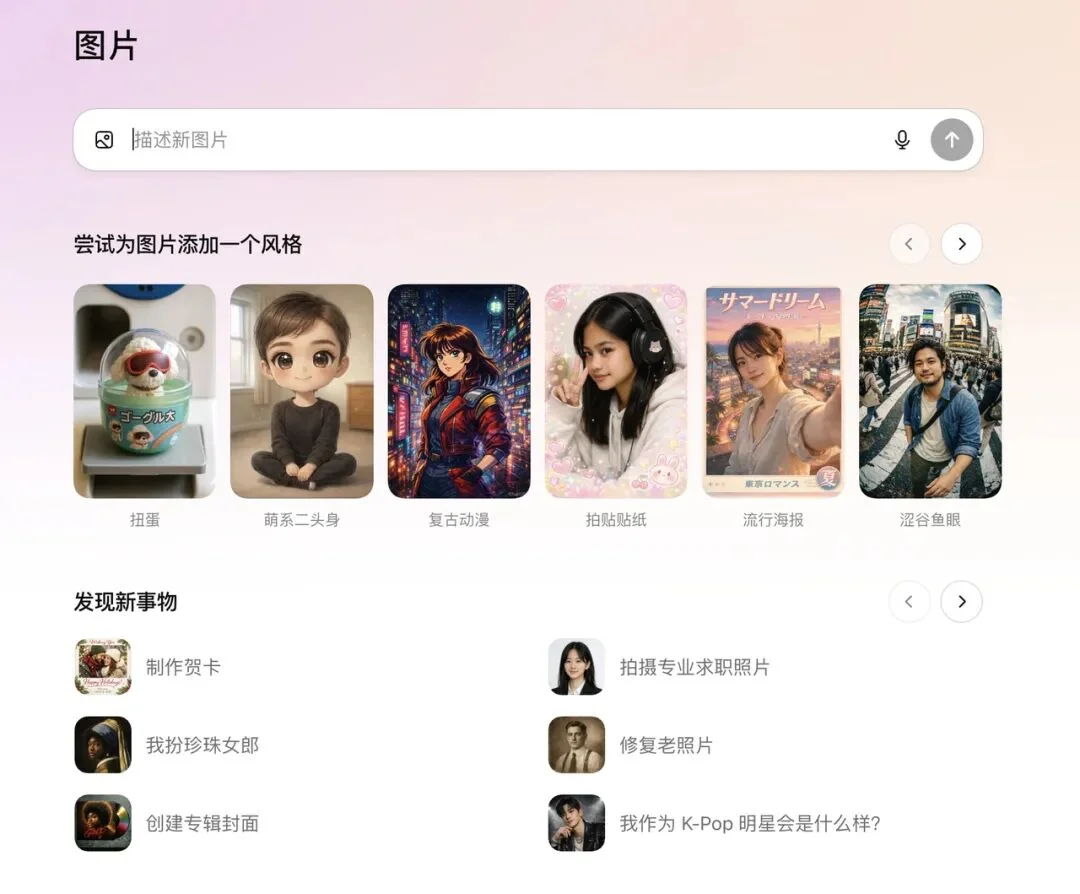 刚刚，OpenAI 版 Nano Banana 发布：奥特曼秒变性感男模｜附实测