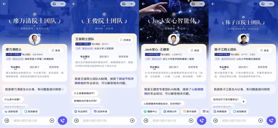 每天被问 500 万次的健康 AI 火了！原来这届网友在偷偷养生