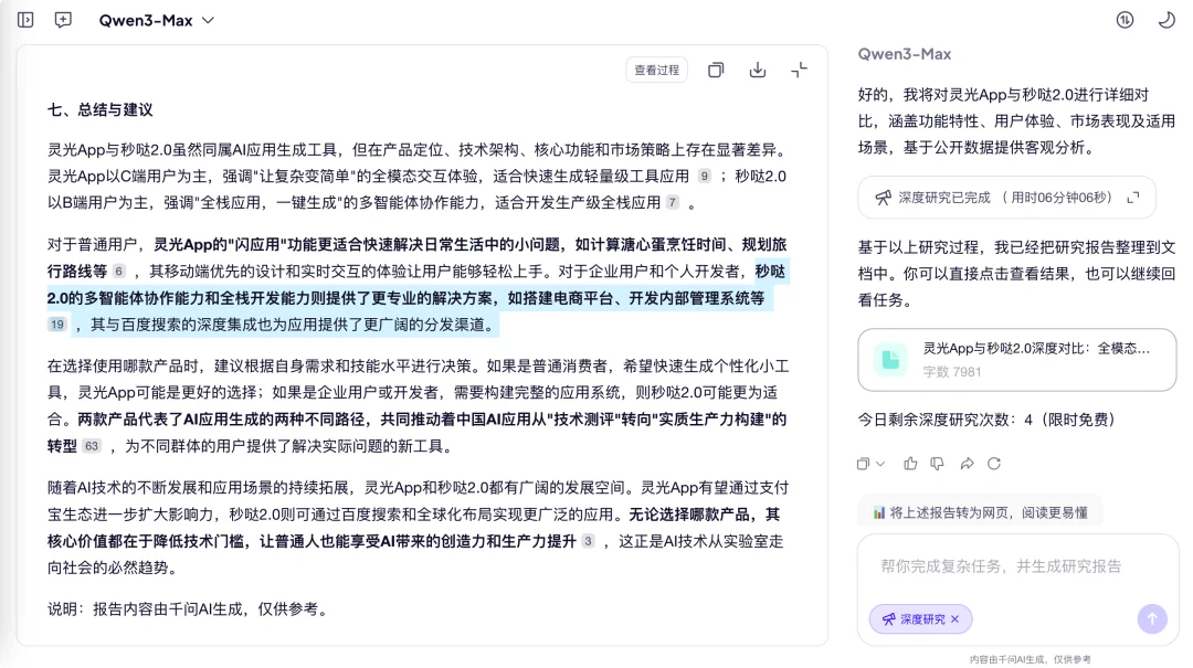 别只顾着在灵光捏玩具了，秒哒已经开始带人赚钱了