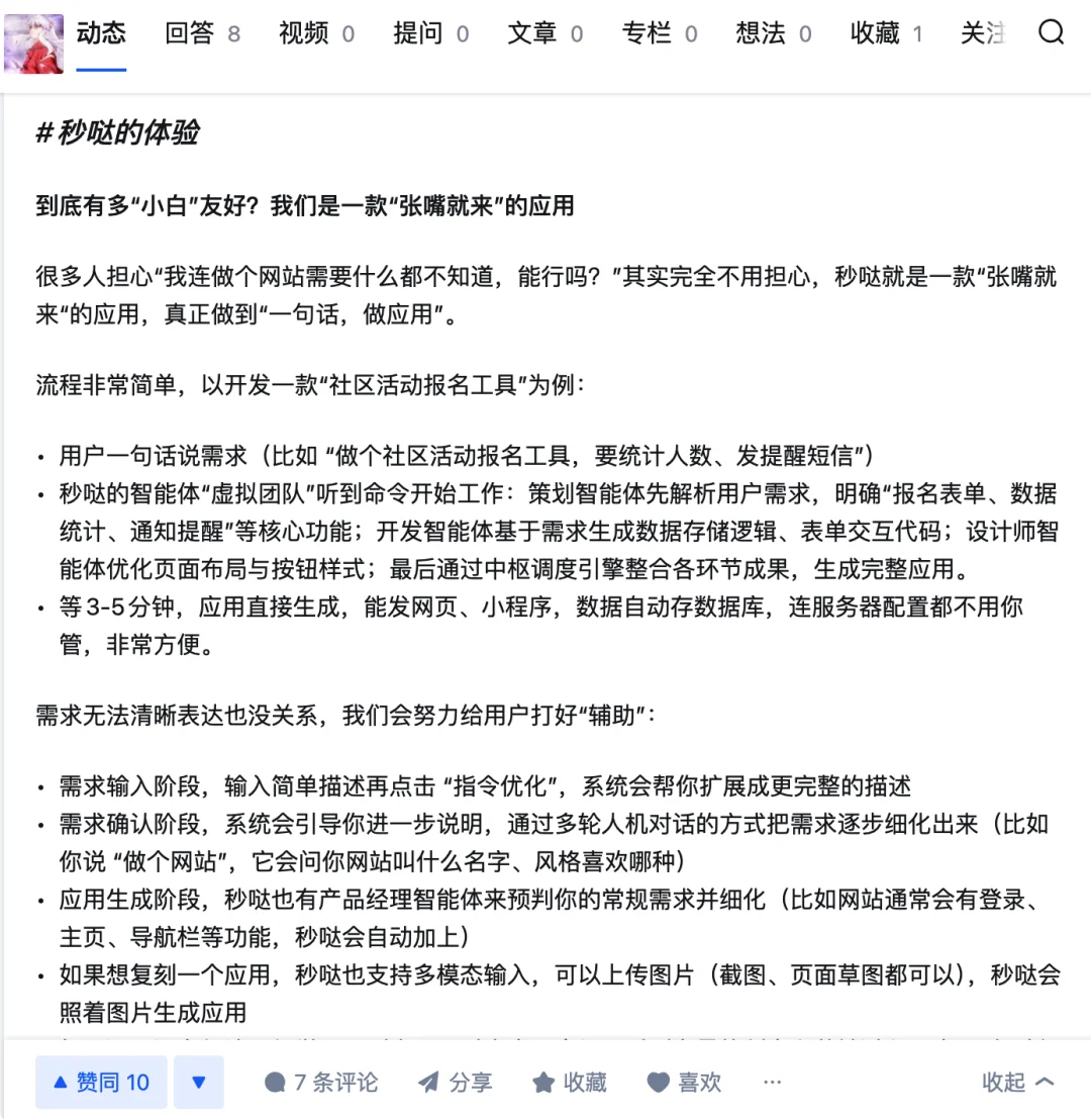 别只顾着在灵光捏玩具了，秒哒已经开始带人赚钱了