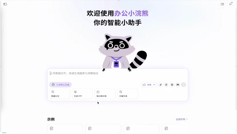 还在手搓PPT?试完这款AI,我连夜卸载了付费模板库