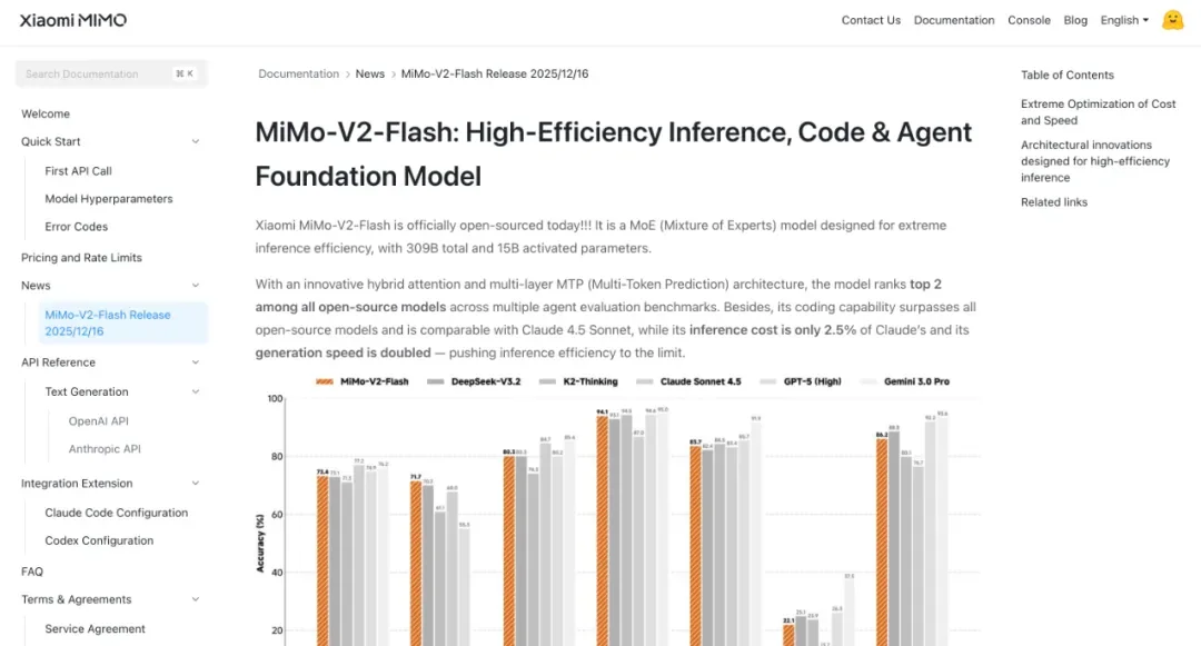 小米突然发布新模型：媲美 DeepSeek-V3.2，把手机的性价比卷到 AI